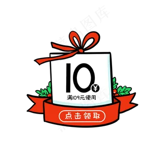 圣诞节卡通优惠券