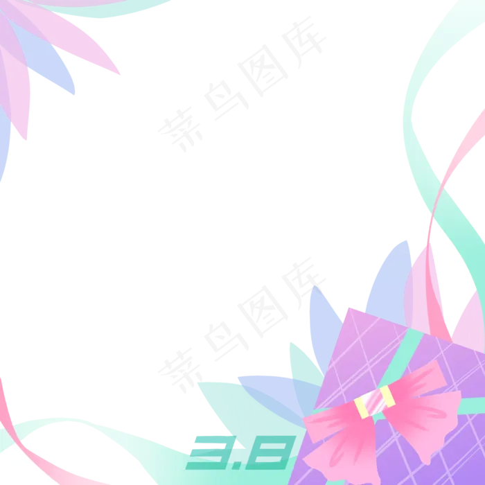 妇女节礼品盒边框三八妇女,免抠元素(2000X2000(DPI:299))psd模版下载