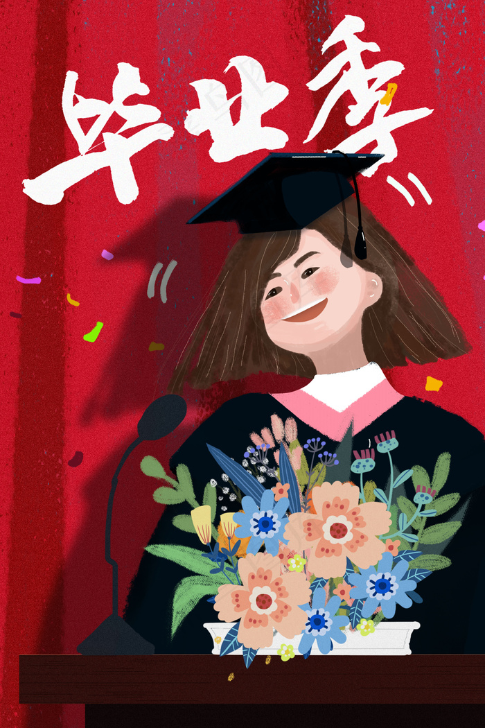 毕业季我们毕业了(3545*5315px 300 dpi )psd模版下载
