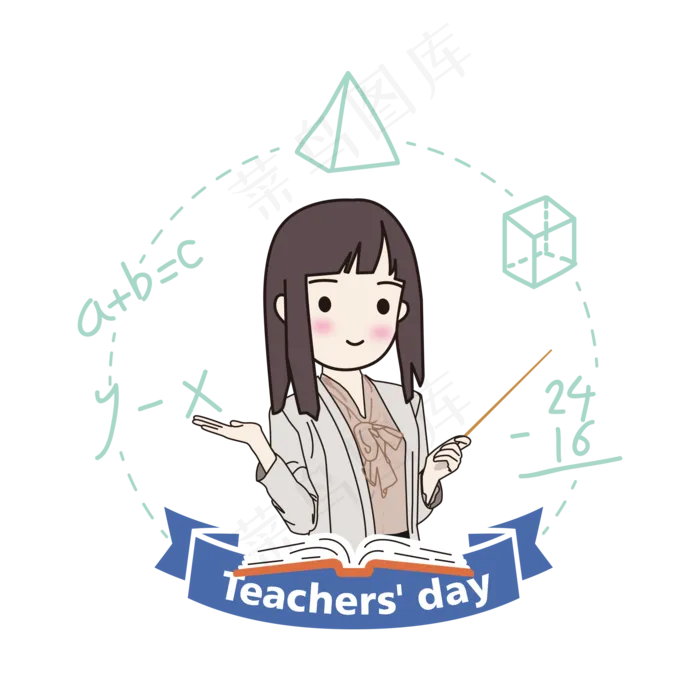 手绘卡通女教师教师节,免抠元素