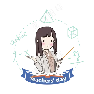 手绘卡通女教师教师节,免抠元素