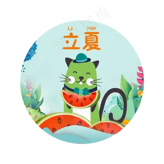 唯美立夏节气素材