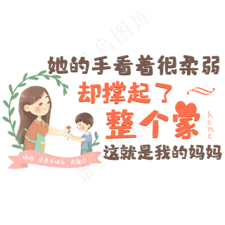 她的手看着很柔弱却撑起了整个家这就是我的妈妈