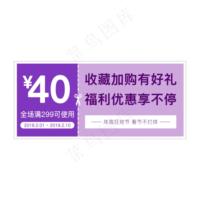 紫色40元代金券免费下载(2000X2000(DPI:300))psd模版下载