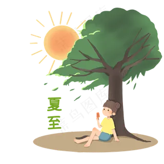 夏至节气树木人物