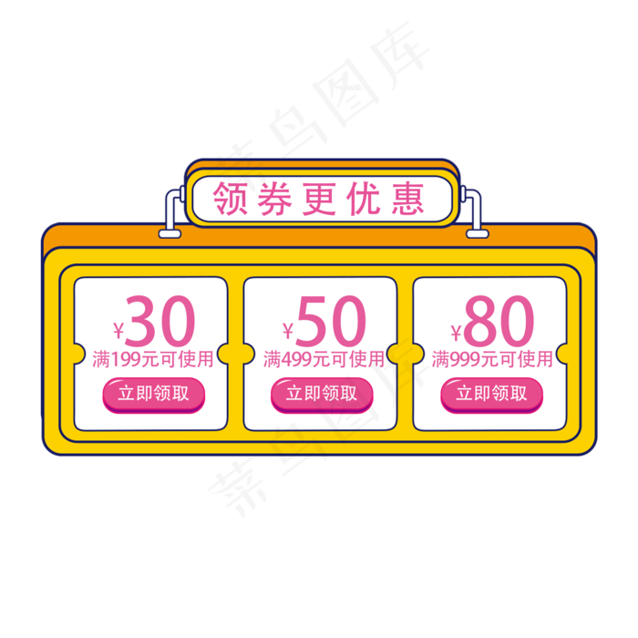 波普风电商优惠券,免抠元素(2000X2000(DPI:300))psd模版下载