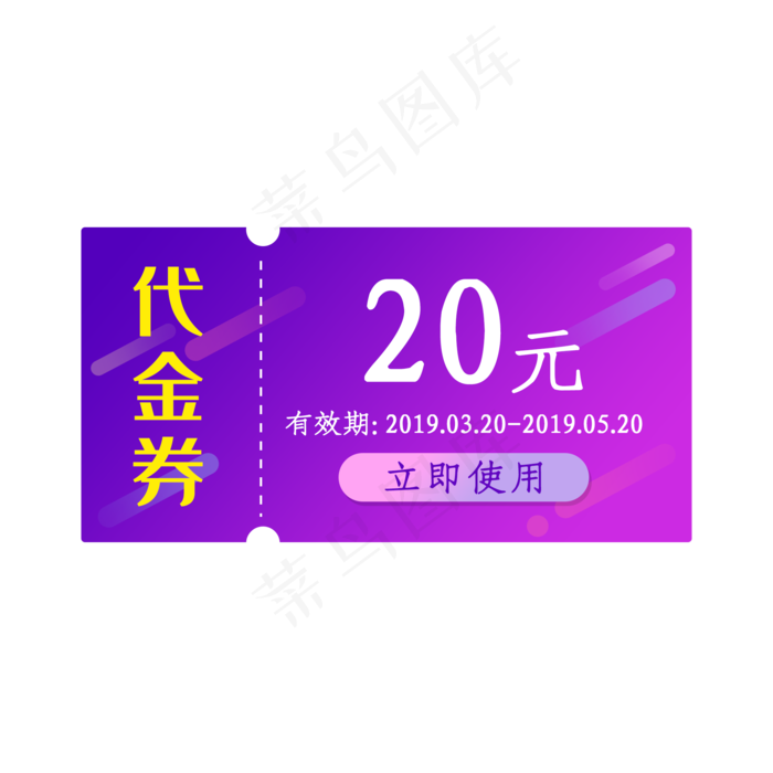 紫色代金券(2000*2000px 72 dpi )psd模版下载