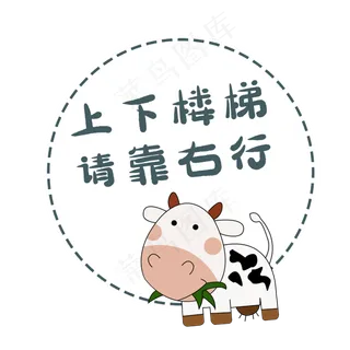 幼儿园警示标语