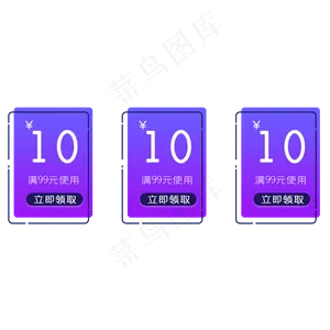 电商淘宝天猫渐变简约促销优惠券