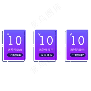 电商淘宝天猫渐变简约促销优惠券