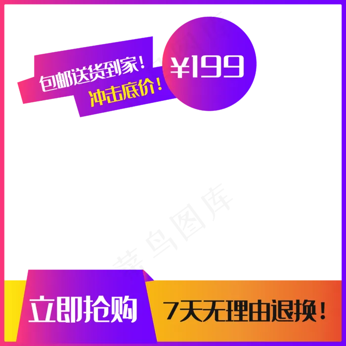 电商促销主图标签(4172*4171px 300 dpi )ai矢量模版下载