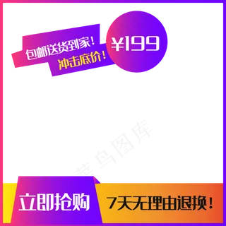 电商促销主图标签