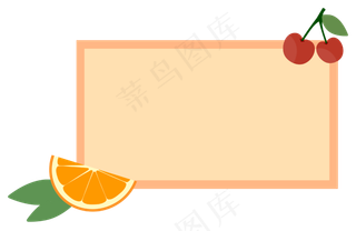 扁平风手绘水果橙子樱桃边框标题