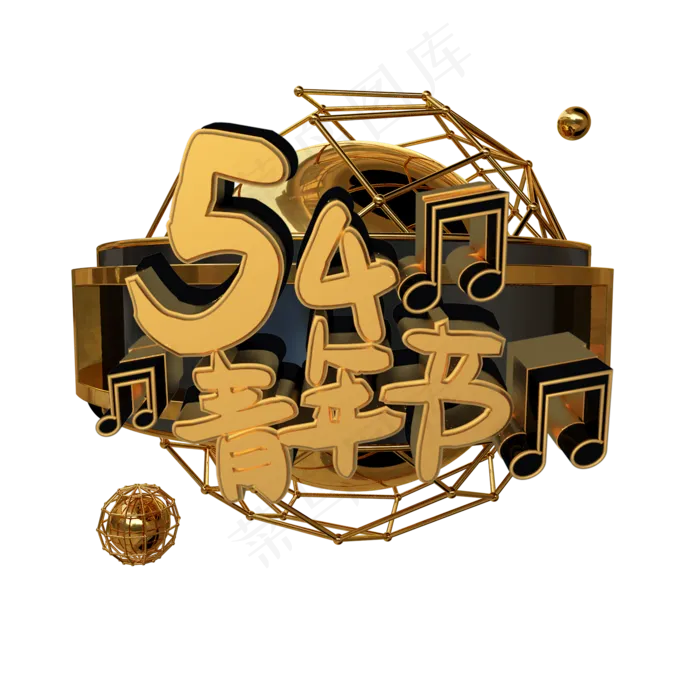 54青年节(2000X2000(DPI:150))psd模版下载