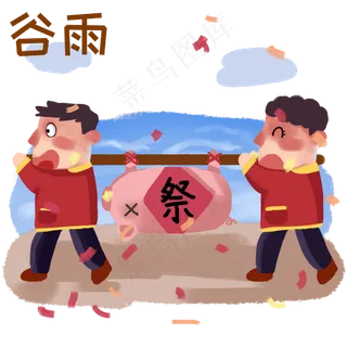 谷雨祭祀的小男孩