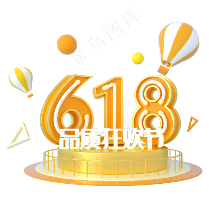 618品质狂欢节(2000X2000(DPI:150))psd模版下载
