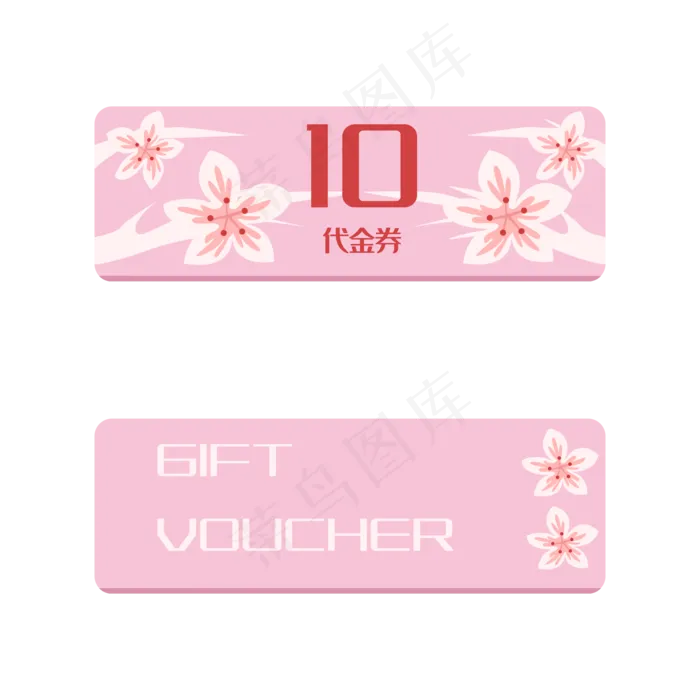 花朵装饰10元优惠券(2000X2000(DPI:300))psd模版下载