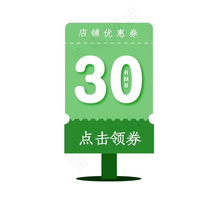 绿色站牌样式优惠券(500X500)eps,ai矢量模版下载