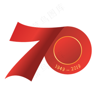 新中国成立70周年字样扁平