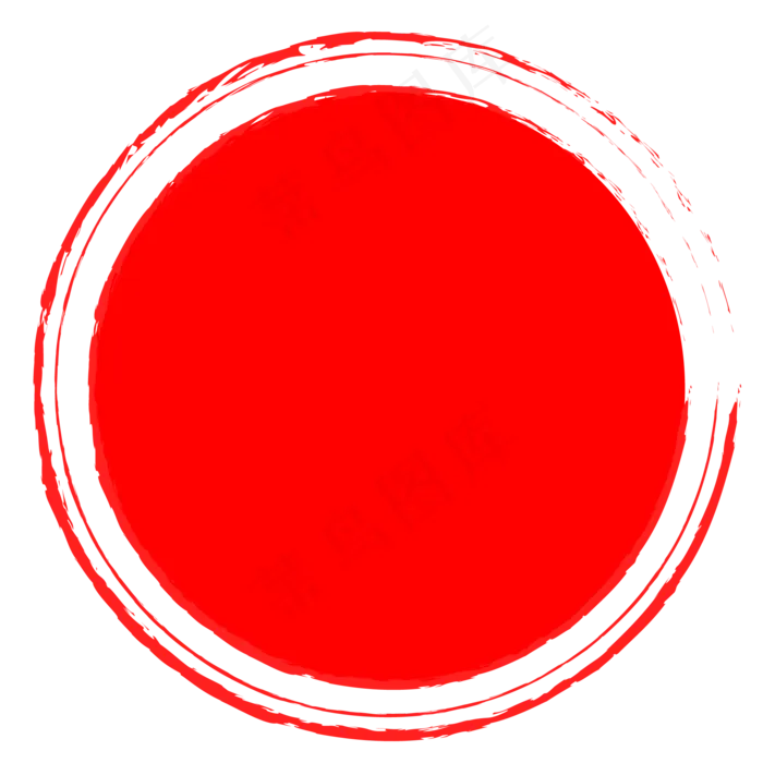 中国风红色印章(1760X1592(DPI:300))ai矢量模版下载