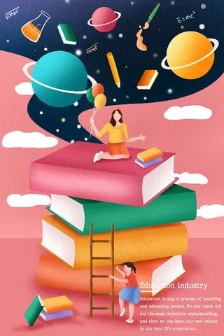 教育教育行业矢量配图