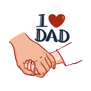 父亲节牵手卡通简笔画PNG免抠