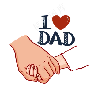 父亲节牵手卡通简笔画PNG免抠