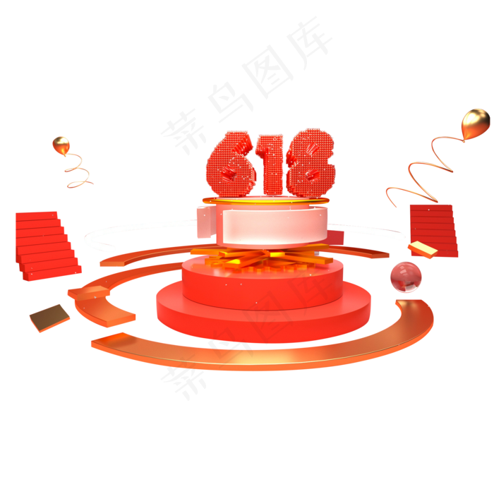 彩色创意618电商主题元素