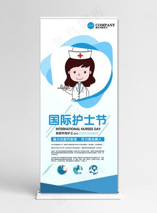 菜鸟图库原创国际护士日蓝色清新宣传X展架