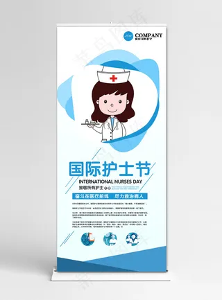 菜鸟图库原创国际护士日蓝色清新宣传X展架