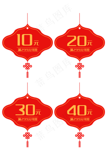 中国风红色电商促销标签,免抠元素