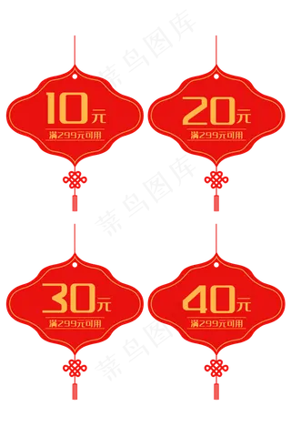 中国风红色电商促销标签,免抠元素