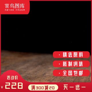 天猫淘宝食品零食麻辣活动主图