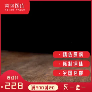 天猫淘宝食品零食麻辣活动主图