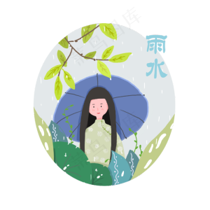 雨水节气二十四农历少女旗袍江南,免抠元素