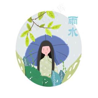 雨水节气二十四农历少女旗袍江南,免抠元素