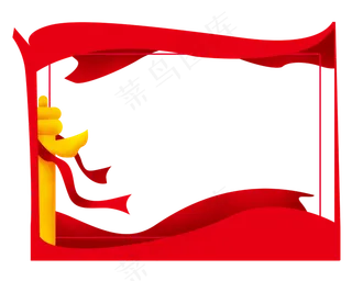 红色红旗边框