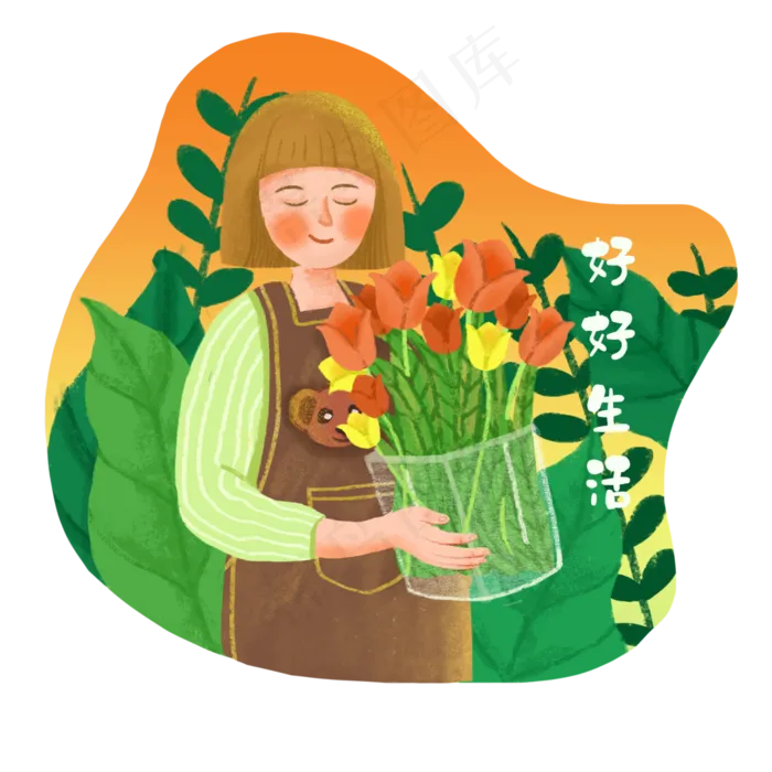 好好生活植物环保鲜花心愿祝福,免抠元素