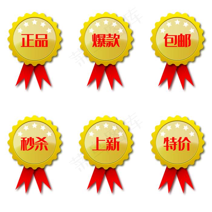 奖章式促销标签(2084*2084px 300 dpi )ai矢量模版下载