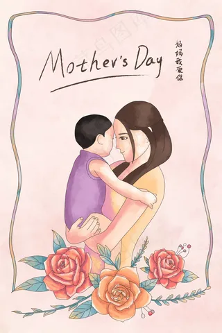 卡通手绘风母亲节节日温馨母子俩配图
