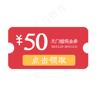 活动满减优惠券