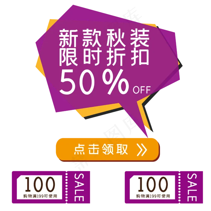 促销便签双十二电商(2000X2000(DPI:300))ai矢量模版下载