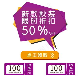 促销便签双十二电商