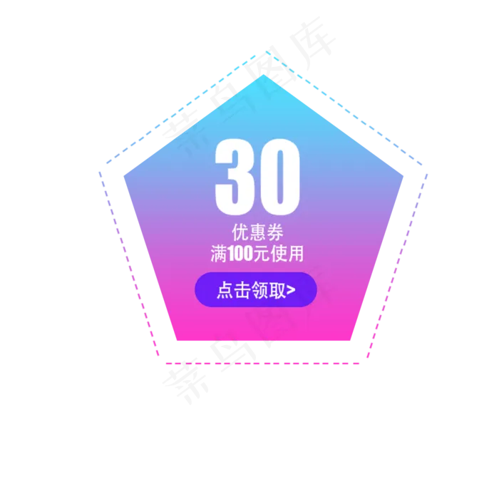电商购物券(2000X2000(DPI:300))psd模版下载