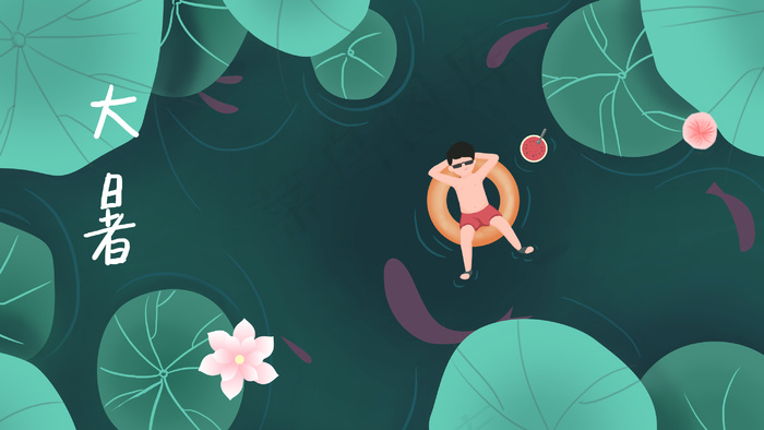 扁平插画大暑荷塘惬意消暑