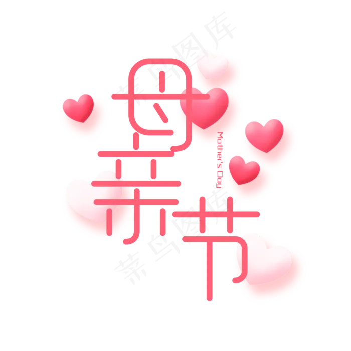 感恩母亲节粉色(2000X2000(DPI:300))psd模版下载