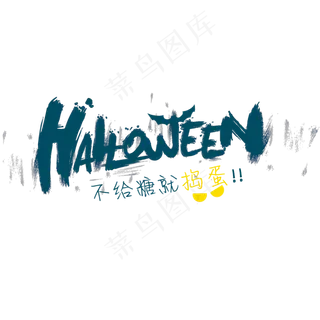 手写万圣节字体