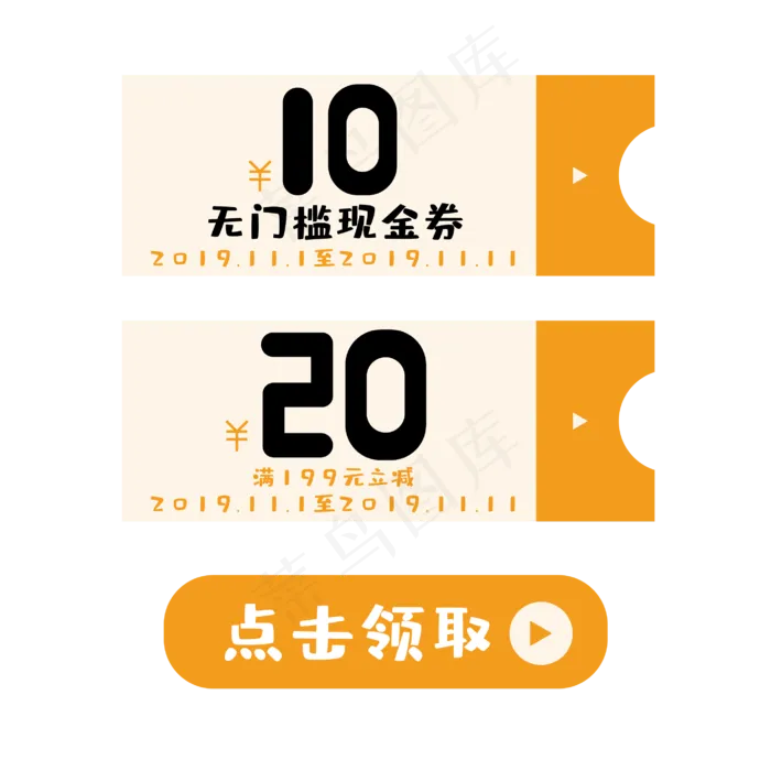 促销标签橘黄色优惠券(2835*2835px 300 dpi )ai矢量模版下载