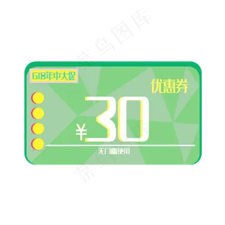 618年中大促电商30元优惠券 618年中大促电商30元优惠券