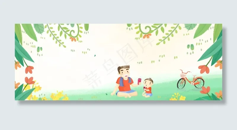 父亲节banner(1900*700px 	       )psd模版下载